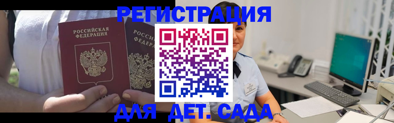 временная прописка в Тетюшах