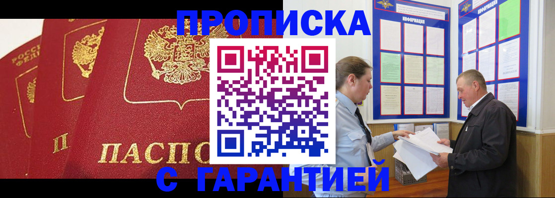 временная регистрация для школы в Тетюшах