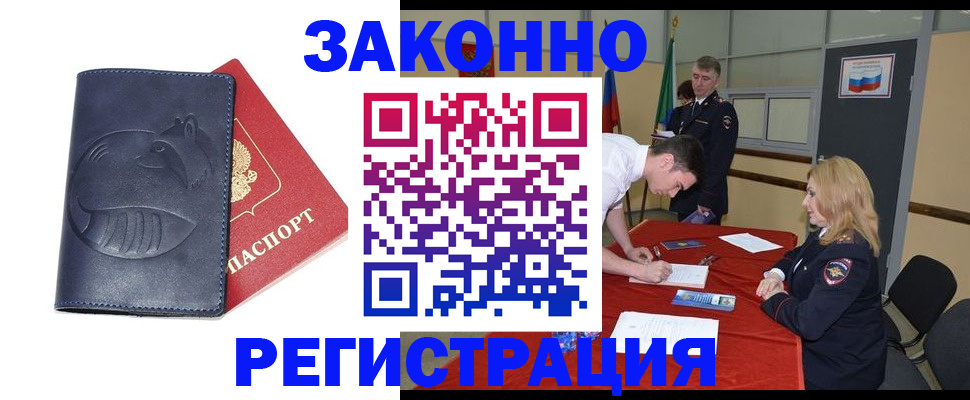 прописка штамп в Тетюшах