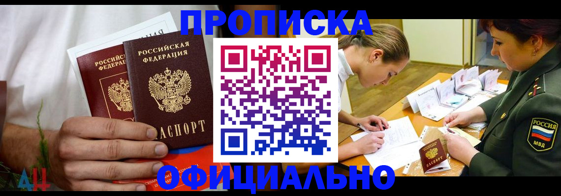 временная прописка в Тетюшах