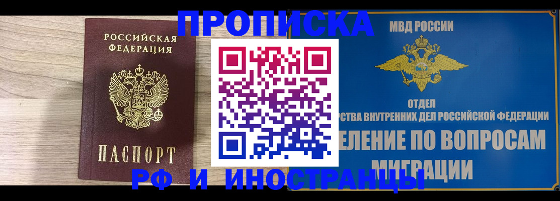 временная регистрация гарантия в Тетюшах